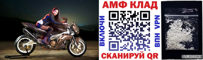 Купить  Дальнереченск  АМФ VHQ 