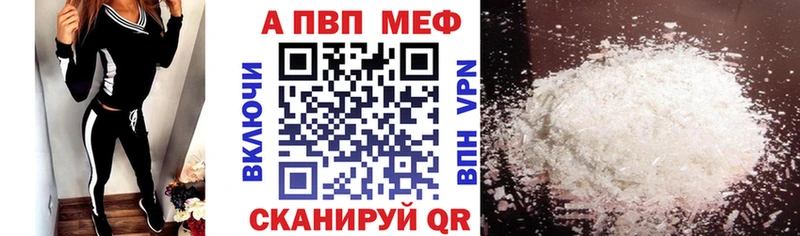 Купить где  Дальнереченск  Alfa_PVP Crystall 