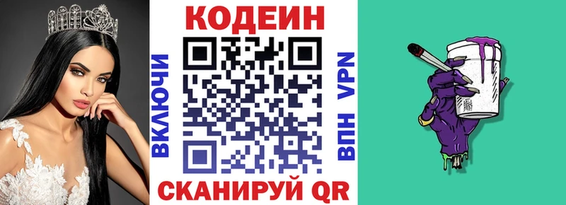 Купить закладки  Дальнереченск  Кодеиновый сироп Lean напиток Lean (лин) 
