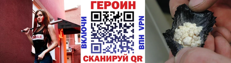 Героин белый  Купить  Дальнереченск 
