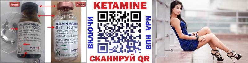 КЕТАМИН ketamine  Купить где  Дальнереченск 