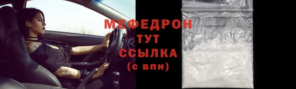меф Краснослободск